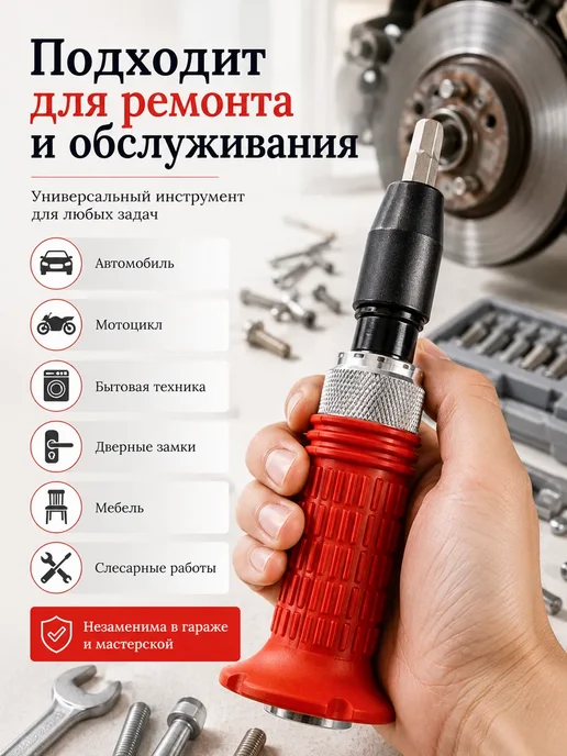 ДАРИНАВБ Ударная отвертка для сложного крепежа, серый, фото 3