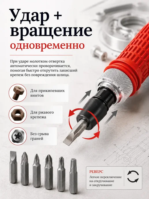 ДАРИНАВБ Ударная отвертка для сложного крепежа, серый, фото 4