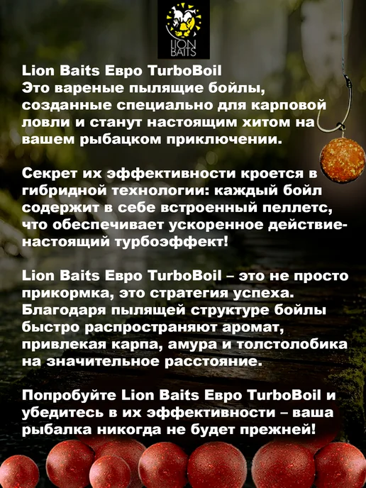Lion Baits Бойлы вареные Турбо Клубника 20мм 1кг, 1 кг, фото 2