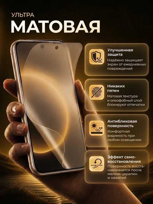 ЗащитиГаджет Гидрогелевая защитная пленка на экран Samsung Galaxy S24 FE, вариант, фото 2