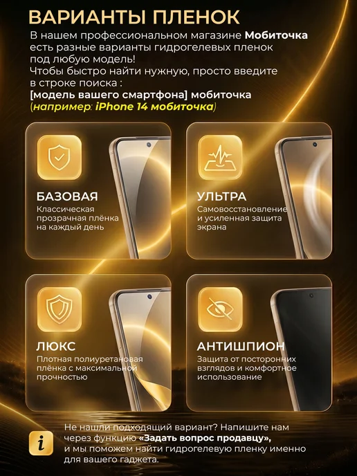 ЗащитиГаджет Гидрогелевая защитная пленка на экран Samsung Galaxy S24 FE, вариант, фото 3
