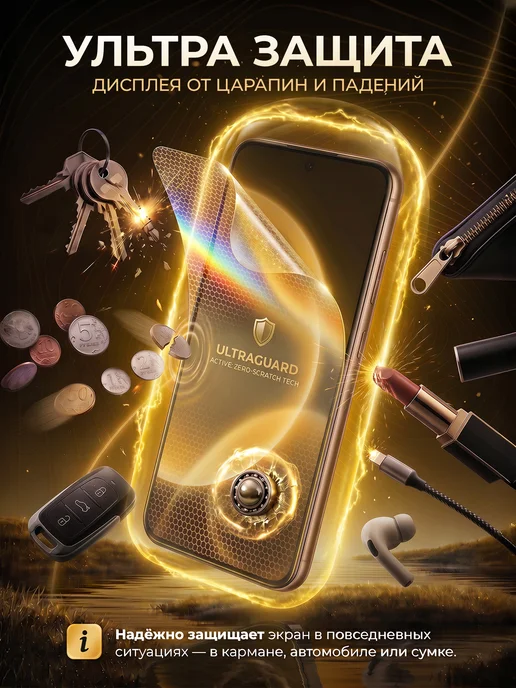 ЗащитиГаджет Гидрогелевая защитная пленка на экран Samsung Galaxy S24 FE, вариант, фото 4