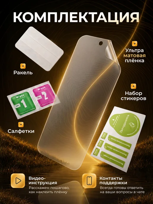 ЗащитиГаджет Гидрогелевая защитная пленка на экран Samsung Galaxy S24 FE, вариант, фото 5