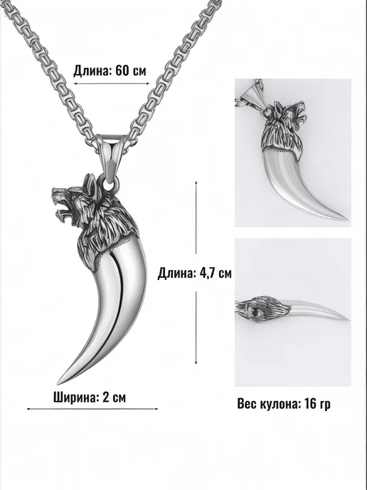 Valery bijoux Кулон «Волчий коготь» с цепью, серый, фото 5