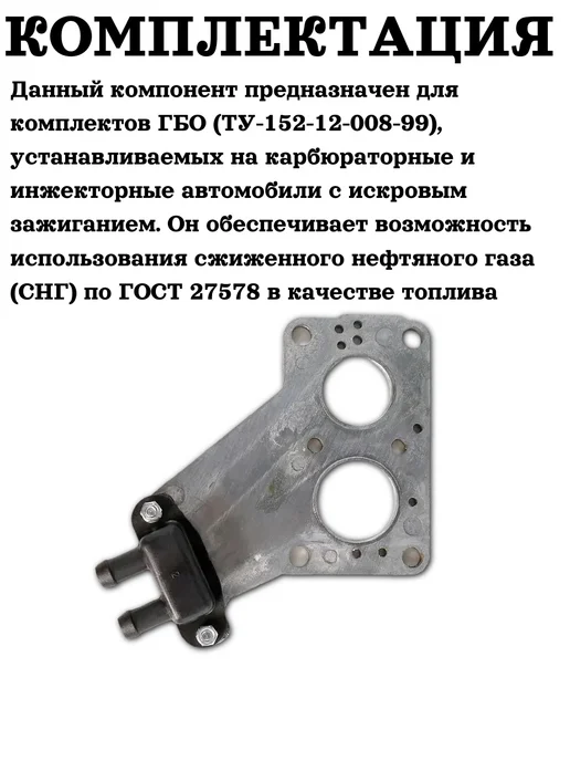 Смеситель газа,проставка в карбюратор ГБО ГАЗель 1 штуцер, 2 штуцера, фото 2