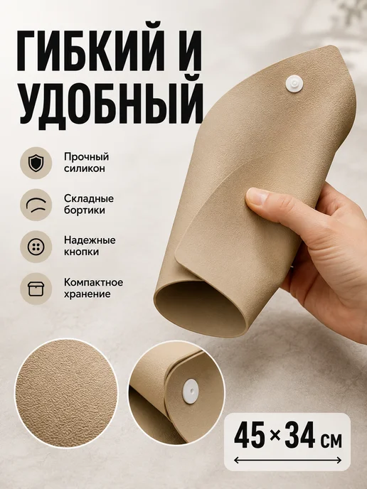 парла26 Коврик под миску для кошек и собак с бортиком, бежевый, фото 3