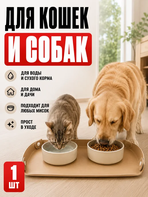 парла26 Коврик под миску для кошек и собак с бортиком, бежевый, фото 4
