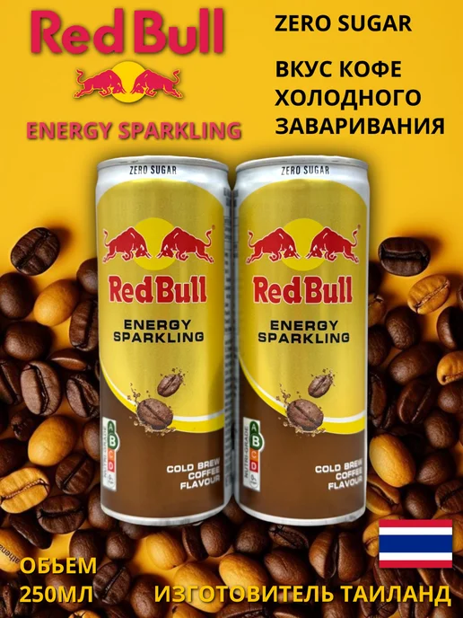 Энергетический напиток, сила, энергия Энергетический Напиток Red Bull Cold Brew Coffee, красный