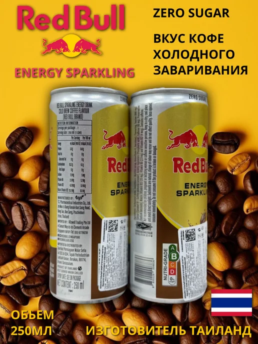 Энергетический напиток, сила, энергия Энергетический Напиток Red Bull Cold Brew Coffee, красный, фото 2