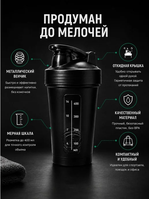 Шейкер спортивный для протеина 400 мл, 400 мл, фото 2