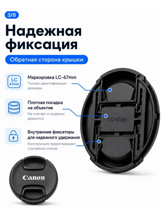Крышка объектива Canon 67 мм LC-67mm с центральным зажимом, вариант, фото 3