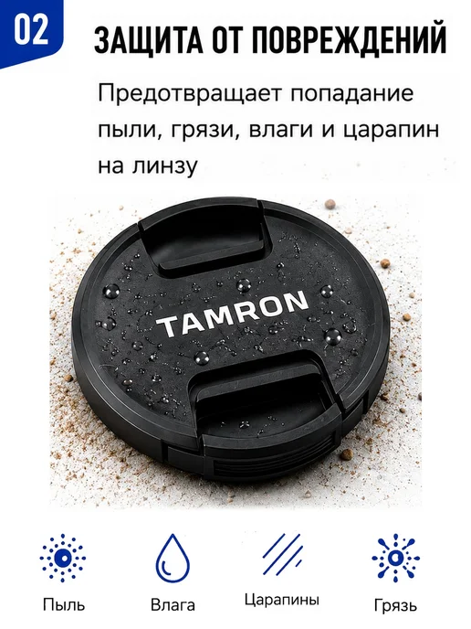 Защитная крышка объектива TAMRON 82mm для фотообъектива, вариант, фото 2