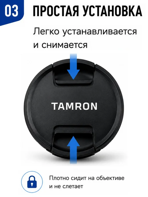 Защитная крышка объектива TAMRON 82mm для фотообъектива, вариант, фото 3
