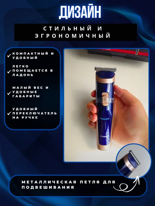 Триммер машинка 3 в 1, синий, фото 3
