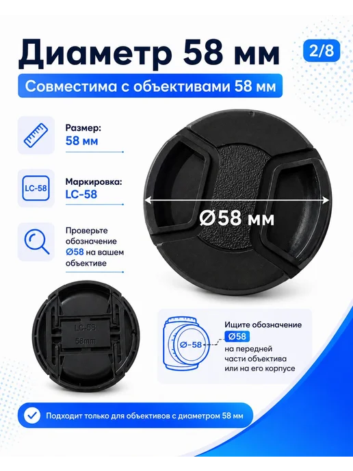 Крышка объектива 58 мм LC-58 с центральным зажимом, черная, черный, фото 2