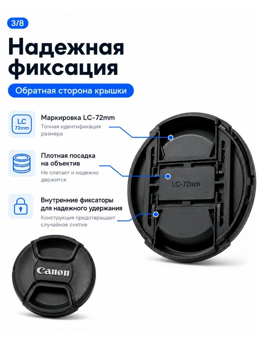 Крышка объектива Canon 72 мм LC-72mm с центральным зажимом, вариант, фото 3