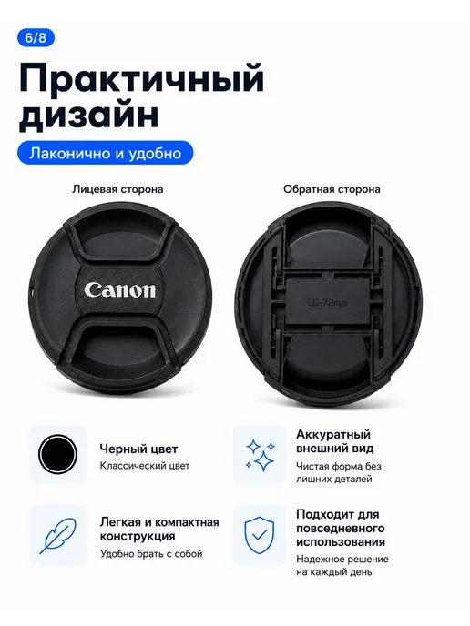 Крышка объектива Canon 72 мм LC-72mm с центральным зажимом, вариант, фото 6