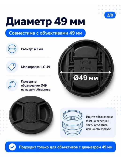 Крышка объектива 49 мм LC-49 с центральным зажимом, черная, черный, фото 2