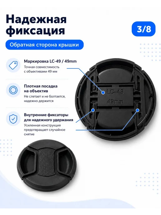 Крышка объектива 49 мм LC-49 с центральным зажимом, черная, черный, фото 3