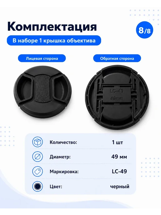 Крышка объектива 49 мм LC-49 с центральным зажимом, черная, черный, фото 8