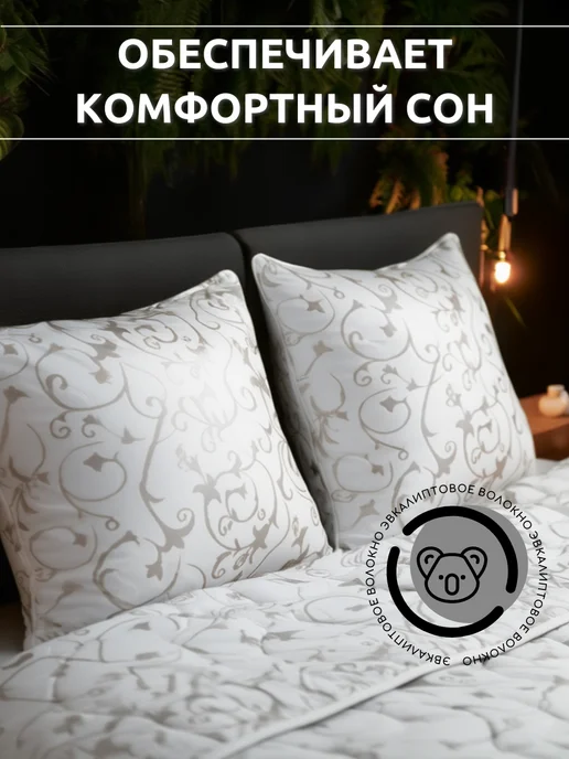 Комплект одеяло всесезонное 175х210 подушки 70*70 2 шт, 175x210, 2 шт, фото 2