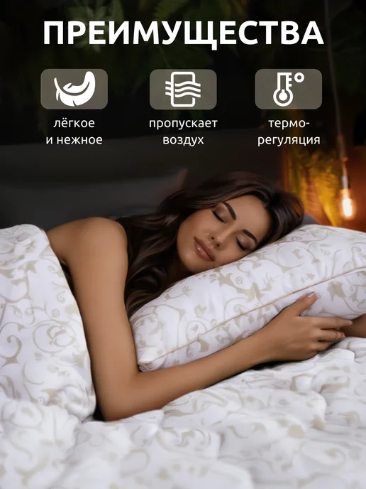 Комплект одеяло всесезонное 175х210 подушки 70*70 2 шт, 175x210, 2 шт, фото 3