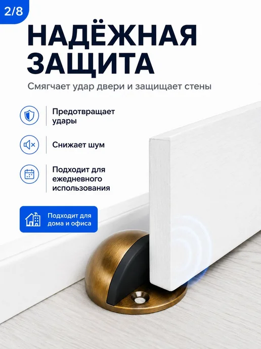 Стоппер дверной металлический под бронзу, ограничитель двери, вариант, фото 2