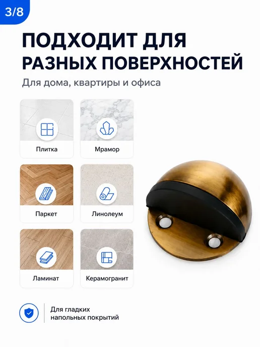 Стоппер дверной металлический под бронзу, ограничитель двери, вариант, фото 3