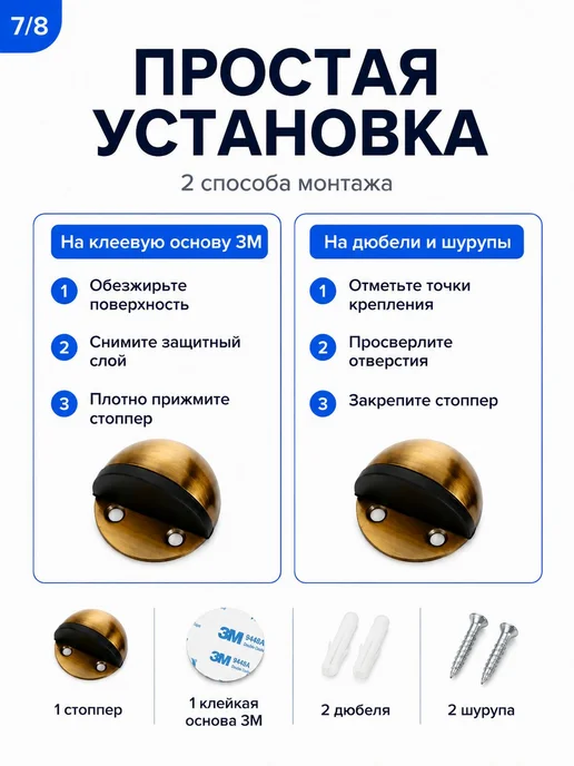 Стоппер дверной металлический под бронзу, ограничитель двери, вариант, фото 7