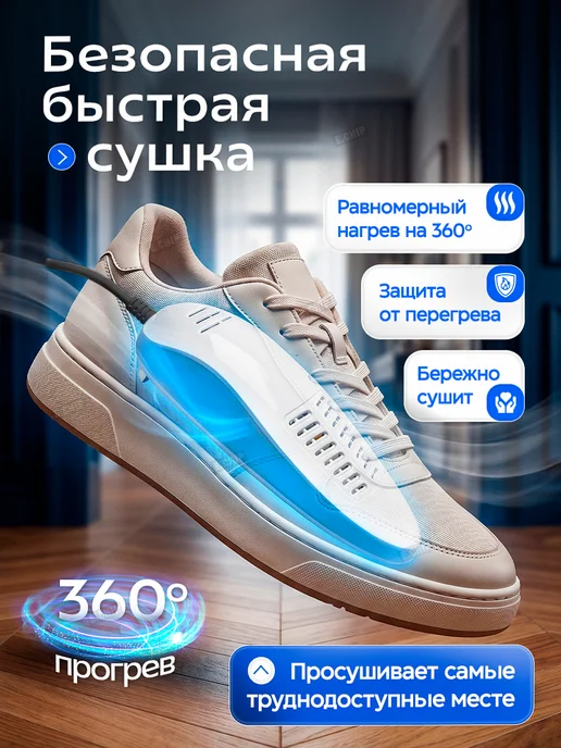 Сушилка для обуви электрическая с таймером, белый, фото 2