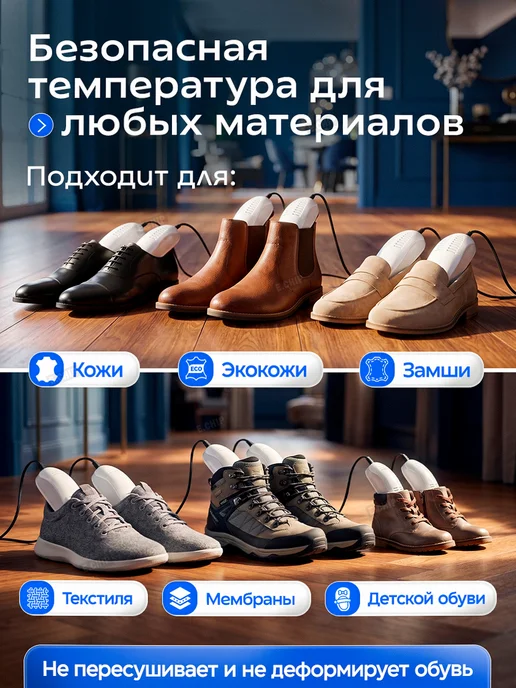 Сушилка для обуви электрическая с таймером, белый, фото 3