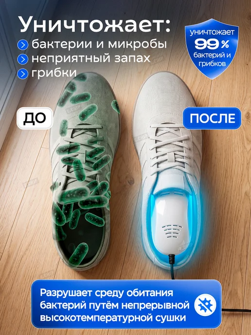 Сушилка для обуви электрическая с таймером, белый, фото 5