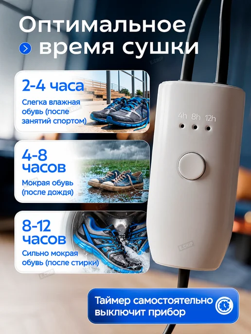 Сушилка для обуви электрическая с таймером, белый, фото 7