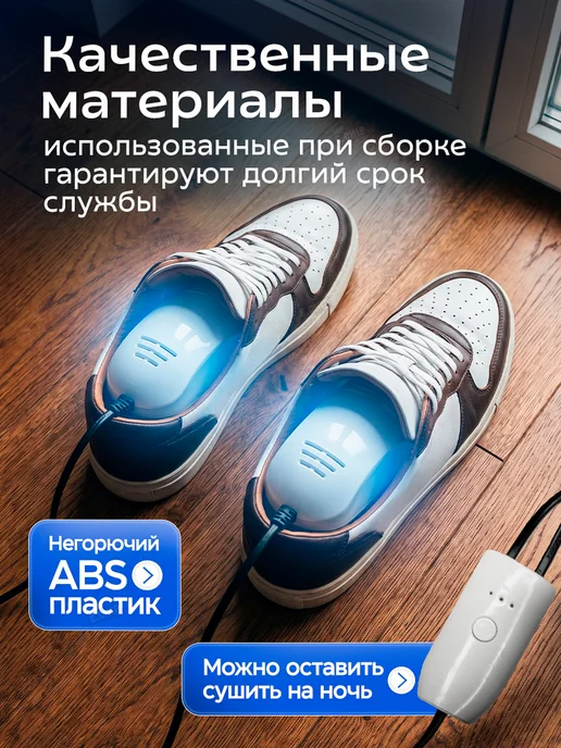 Сушилка для обуви электрическая с таймером, белый, фото 8