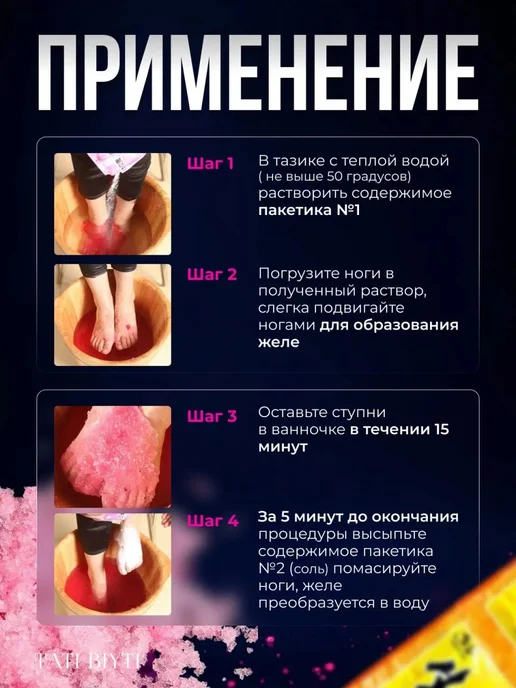 Легкий Педикюр желе для ног с ленивым кератолитиком, вариант, фото 4