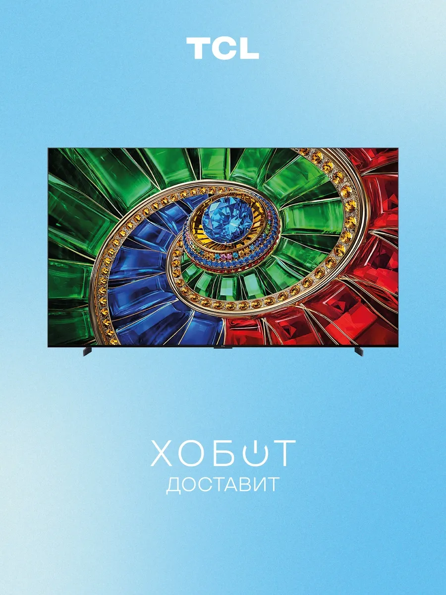 TCL Телевизор 98RM7L (2026)