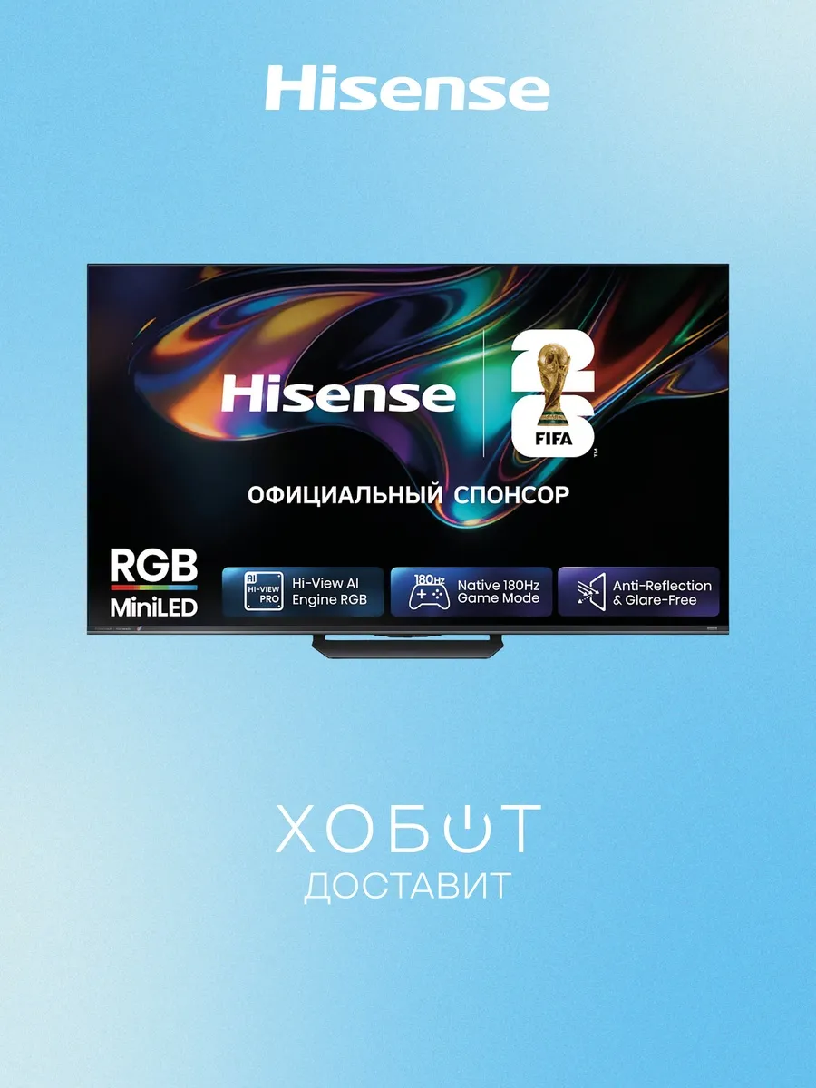 HISENSE Телевизор 75UR8S (2026)