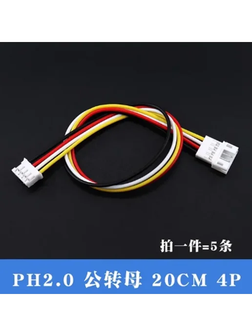 Нет бренда Кабель PH2.0 4P 20см, 4 контакта, вариант