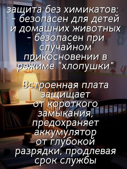 электрическая мухобойка Мухобойка электрическая от насекомых и комаров хлопушка USB, черный, фото 2