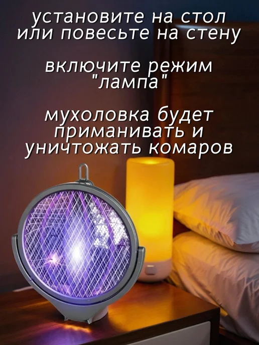 электрическая мухобойка Мухобойка электрическая от насекомых и комаров хлопушка USB, черный, фото 3
