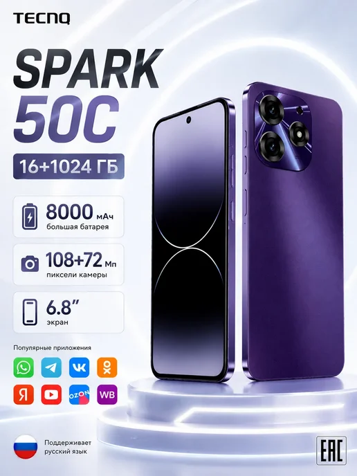 Смартфон Spark Sj--12 12/1024 ГБ, фиолетовый