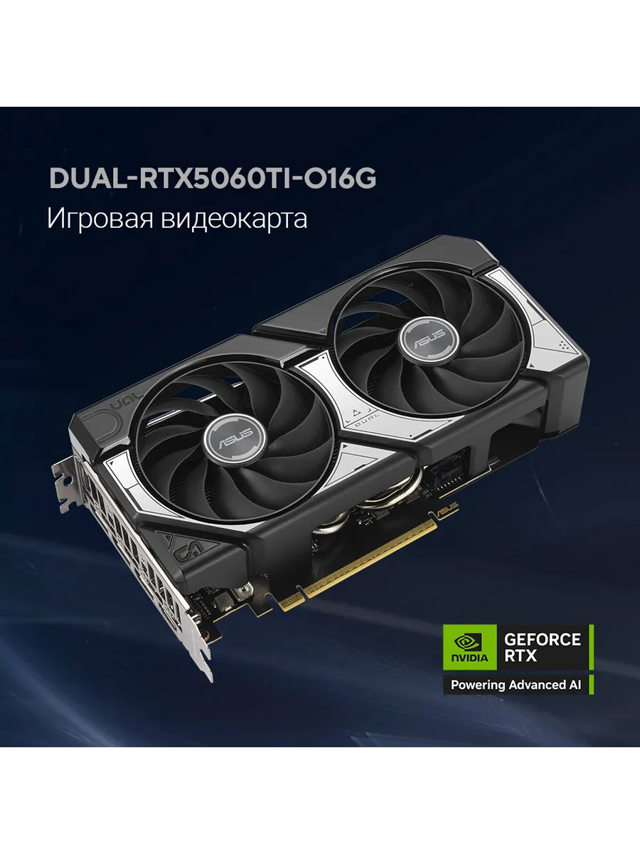 Asus Видеокарта GeForce RTX 5060Ti Dual OC Edition 16GB, 128bit