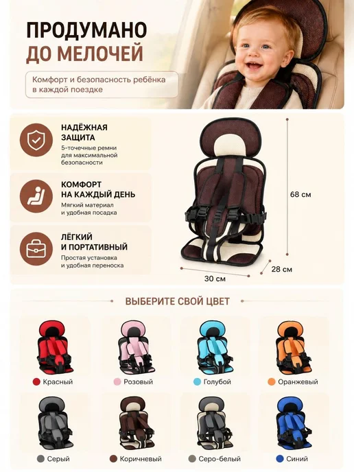 Детское автокресло для игр на свежем воздухе, вариант, фото 2