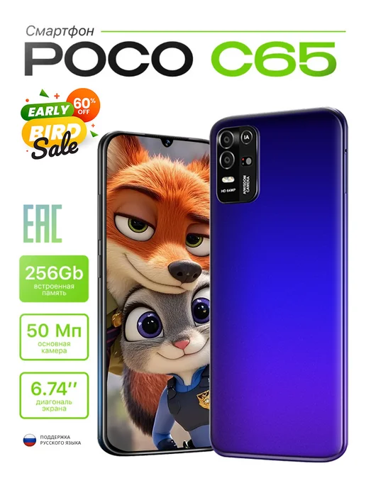 Смартфон Xiaomi 1 8/256 ГБ, синий