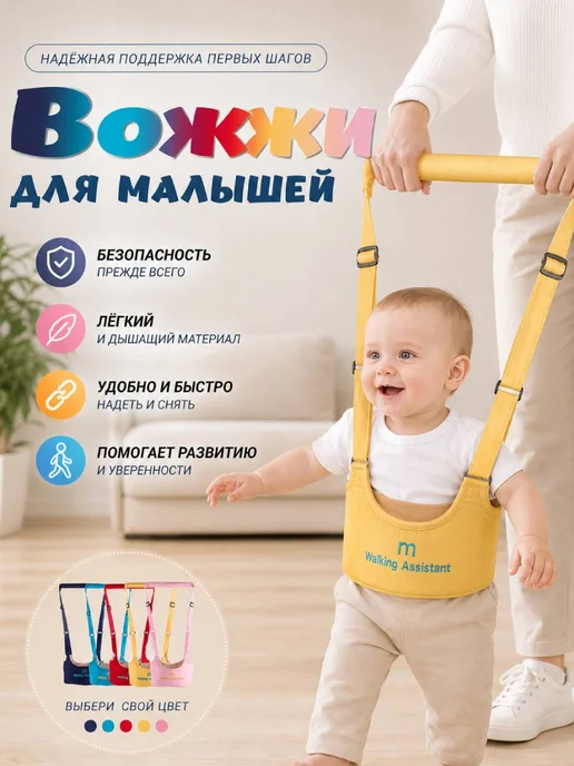 Поводок вожжи для детей, желтый