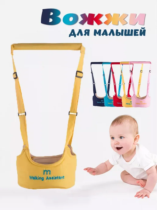 Поводок вожжи для детей, желтый, фото 4