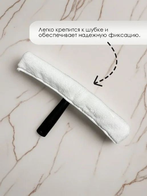Держатель шубки для мытья окон 35 см 2 штуки в упаковке, вариант, фото 4