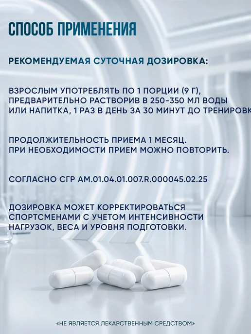 Health Factor Предтренировочный комплекс (Prework complex) Hercules potion…, 700 мл, фото 4