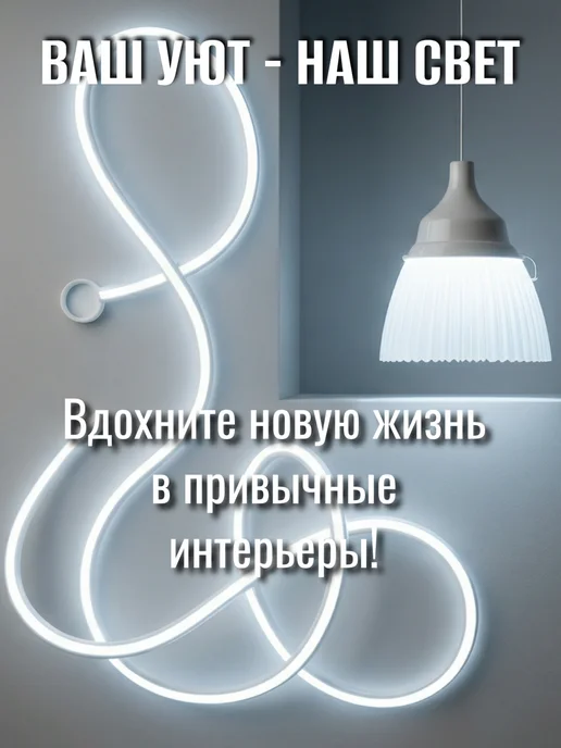 KVATR Cob лента гибкий неон 4 метра белый 220в, 4 м, фото 2