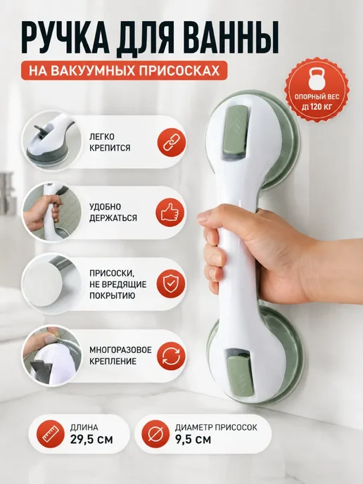 KUDUSAI3 Поручень ручка противоскользящая для ванны настенный, серый, фото 2